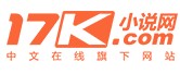 17K小说网