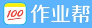 作业帮