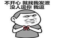 逗女生开心的幽默套路(精选27个)