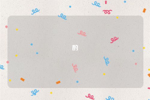 酌
